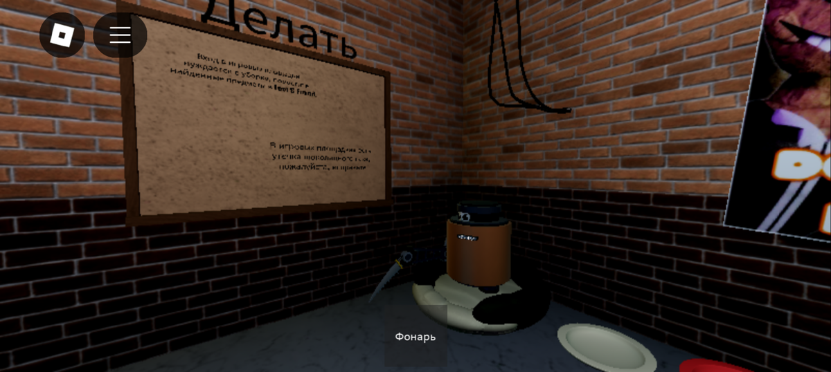 Я буду называть его робот Чоко.