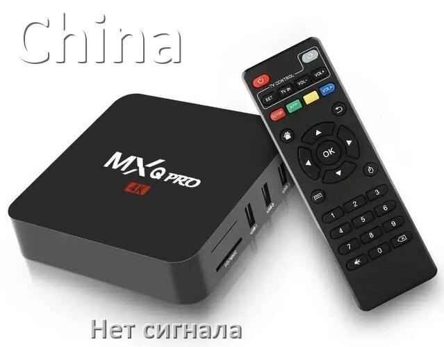 
Приставка почему нет сигнала в телевизоре и что делать