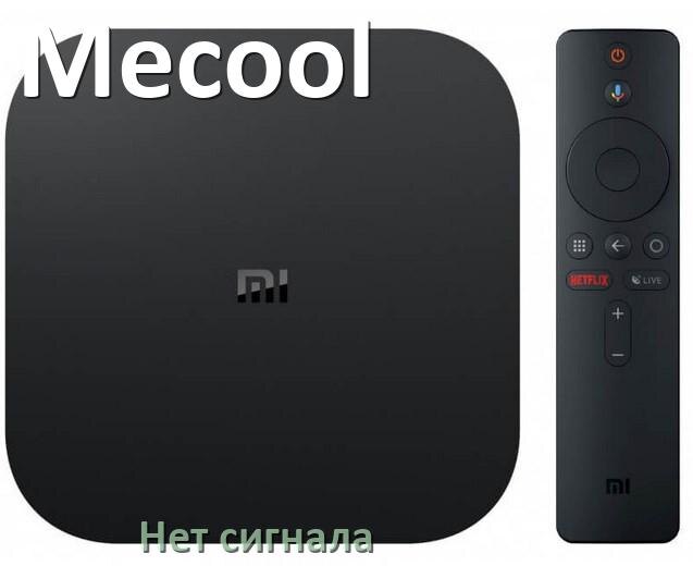 
Приставка Mecool почему нет сигнала в телевизоре и что делать