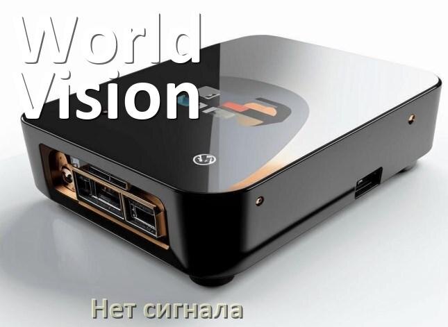 
Приставка World Vision почему нет сигнала в телевизоре и что делать