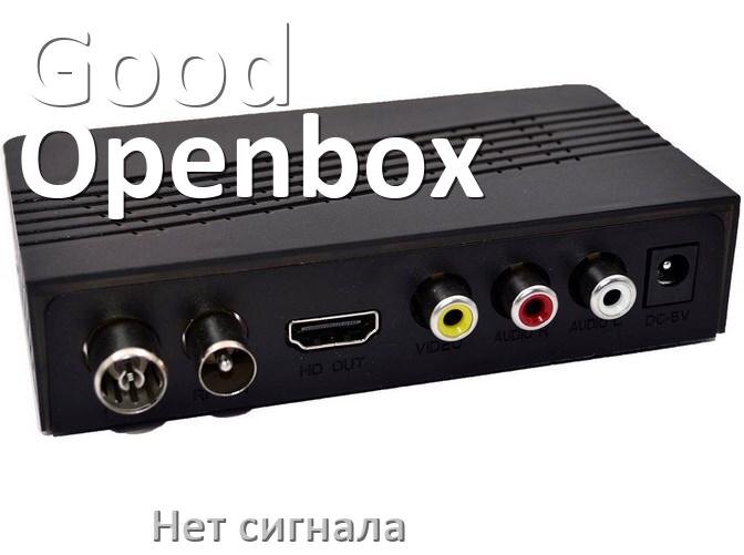 
Приставка Good Openbox почему нет сигнала на телевизоре и что делать