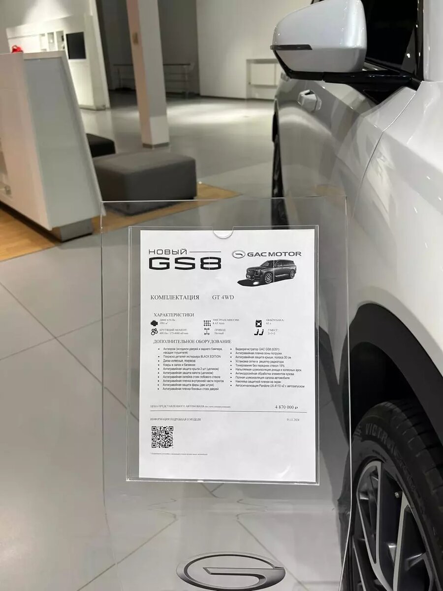 Если верить рекламе в интернете, то купить новый GAC GS8 можно и за 3,5 млн. Но верится с трудом… Листайте вправо, чтобы увидеть больше изображений