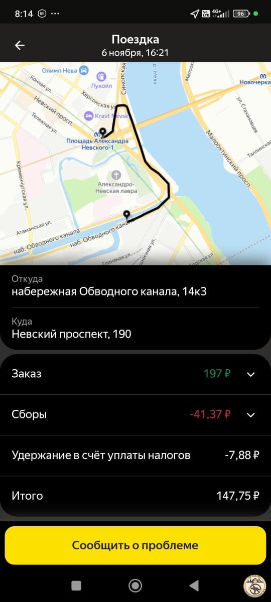 на такси на станцию метро вчетвером