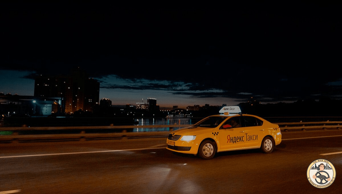 Ночное такси
