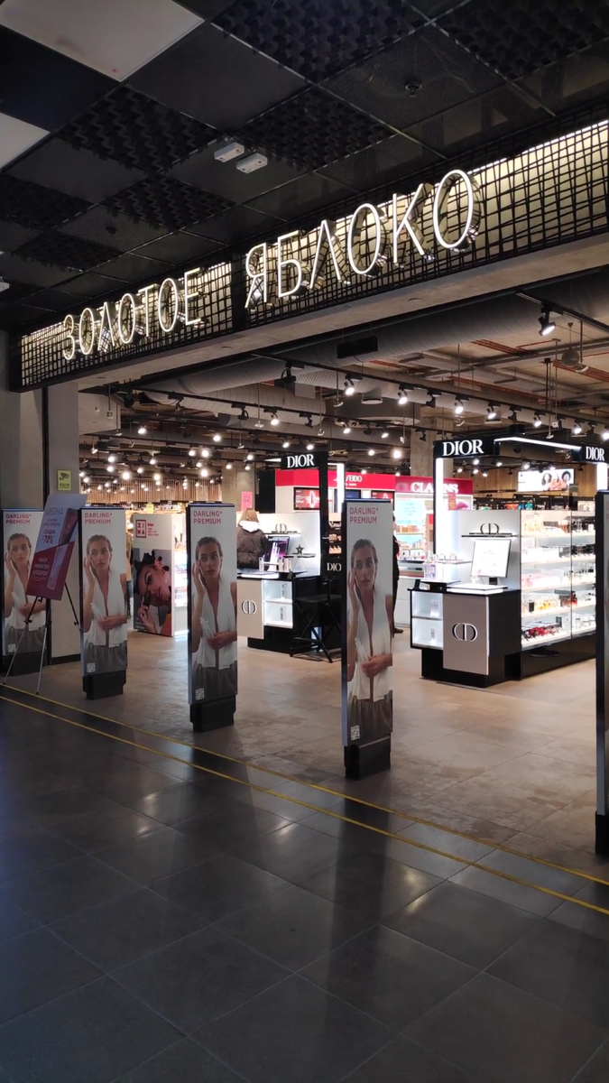 магазин "Золотое Яблоко"