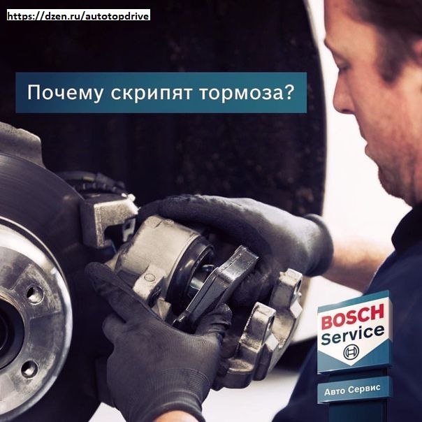 Итак, скрипят тормоза на машине. Почему? Давайте разбираться.
