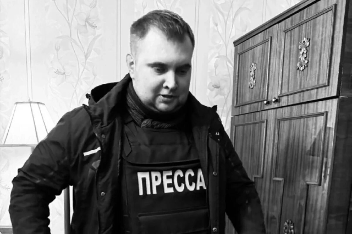    Погибшего при атаке ВСУ журналиста Мартемьянова наградили орденом ДНР