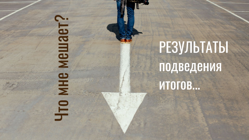 Победа над страхом придает нам силы. Виктор Гюго