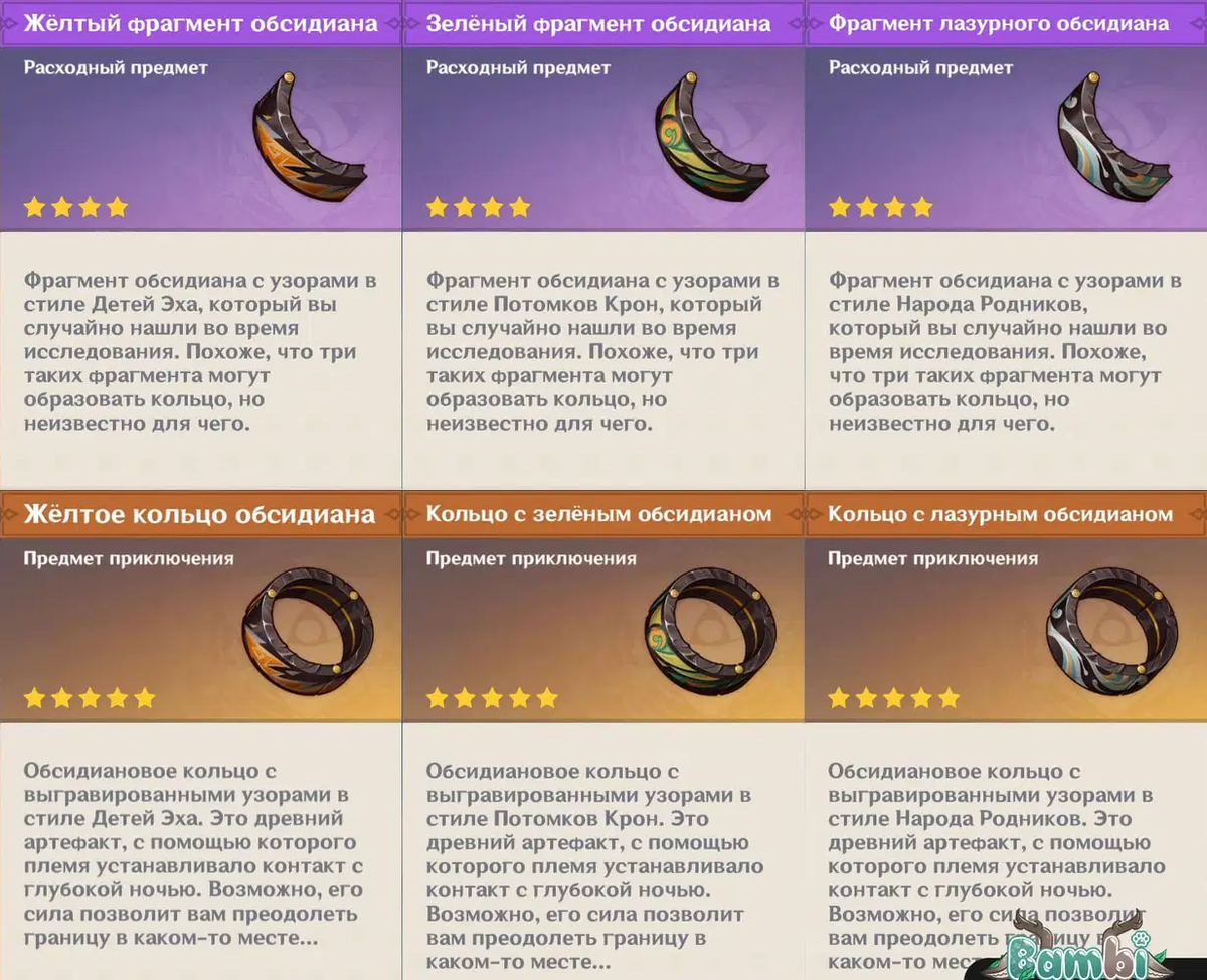 фрагмент обсидиана и кольца из обсидиана