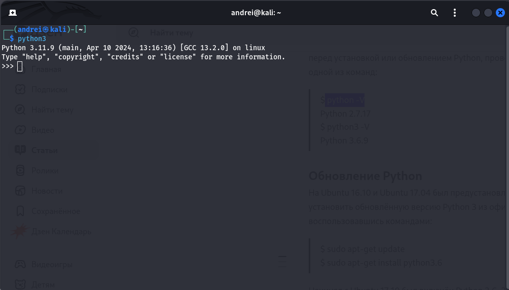 Подготовка