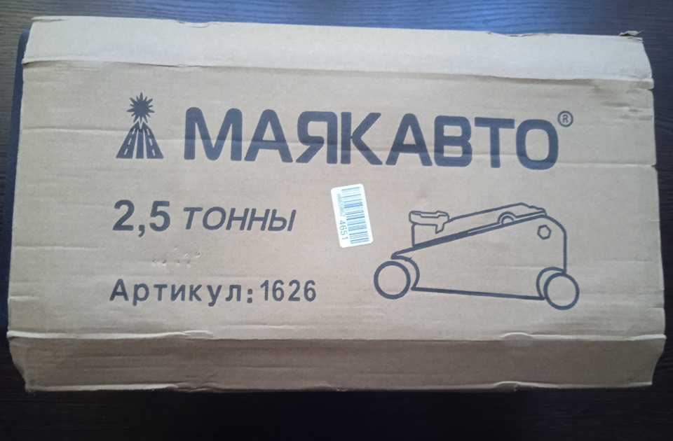 вот так пришел на Озон