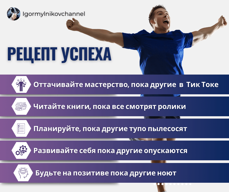 рецепт успеха блогера таксиста