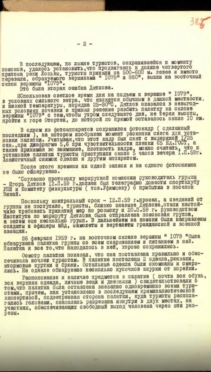 Постановление о закрытии УД