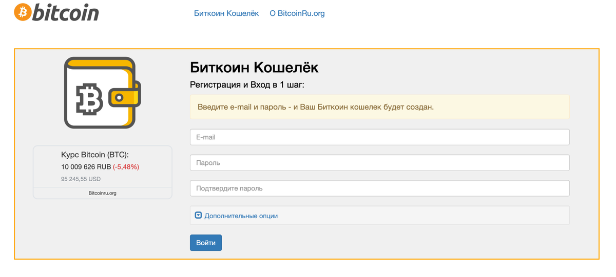 Кошелек https://bitcoinru.org/