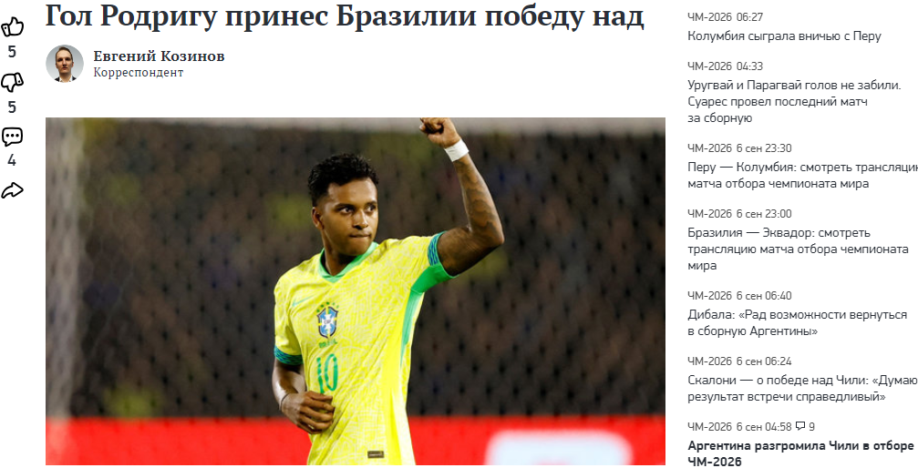 Над кем-то да принес. Скриншот сайта "Спорт-Экспресса"