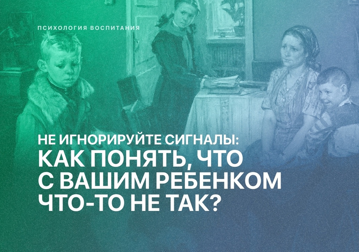 #psy_of_education_childhood