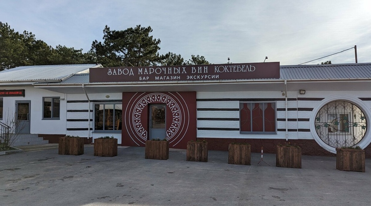 Завод марочных вин коктебель. Бар Магазин Экскурсии. Источник — сайт: https://clck.ru/3FddmD