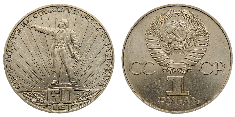 Памятная монета