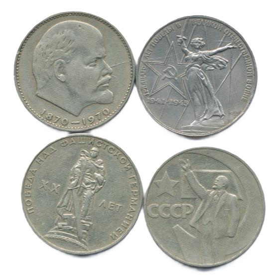 Юбилейная монета