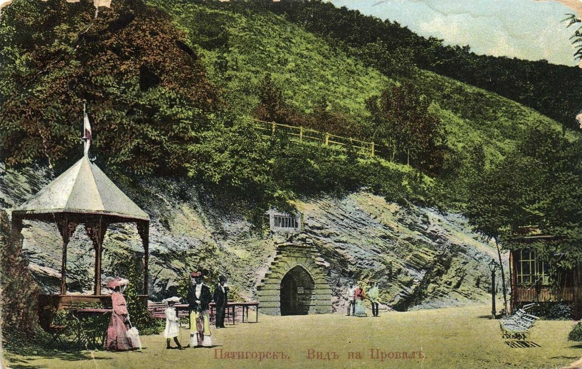 Площадка перед входом в Провал, 1900-1903 гг (фото: https://pastvu.com)