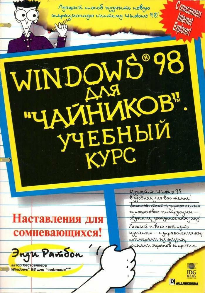 Мой компьютерный альманах!