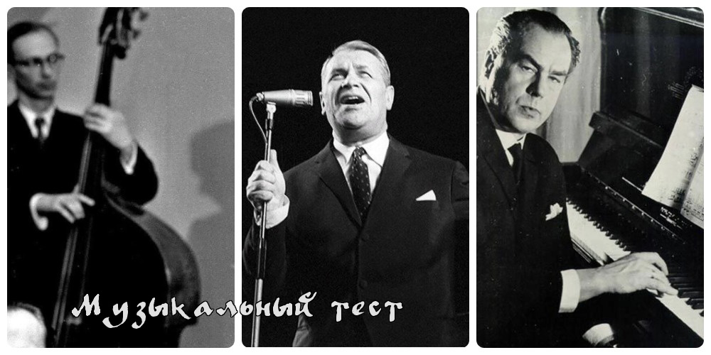 фотоколлаж - Назовите советскую песню по строчкам из неё. Музыкальный тест