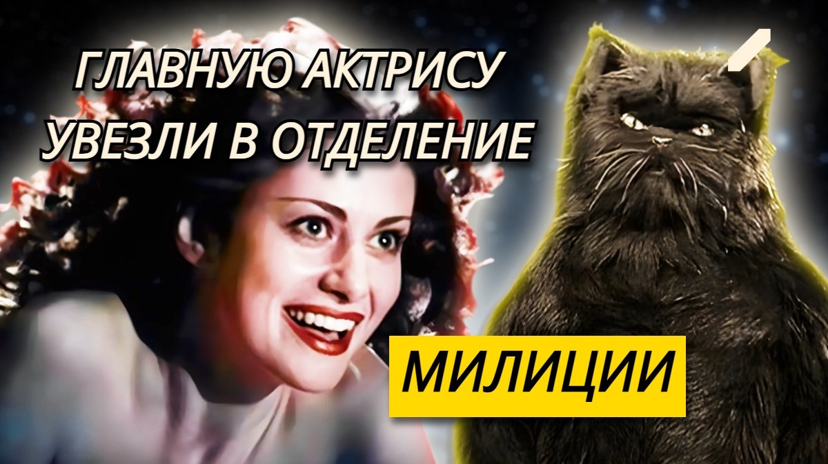 Борьба с проклятием, красивейшие локации и страдания Анны Ковальчук: на съёмках сериала «Мастер и Маргарита»