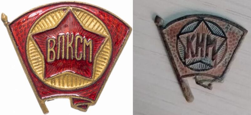 
Есть под Челябинском урочище по добыче значков ВЛКСМ старого образца и значков КИМ, причем в промышленных масштабах (фото из интернетов - значки не мои)