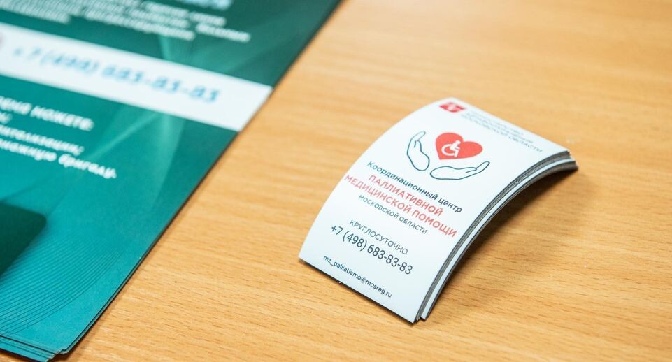    Координационный центр паллиативной помощи Московской области