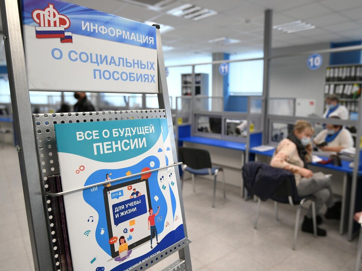    Информационный стенд ПФР © РИА Новости / Максим Блинов