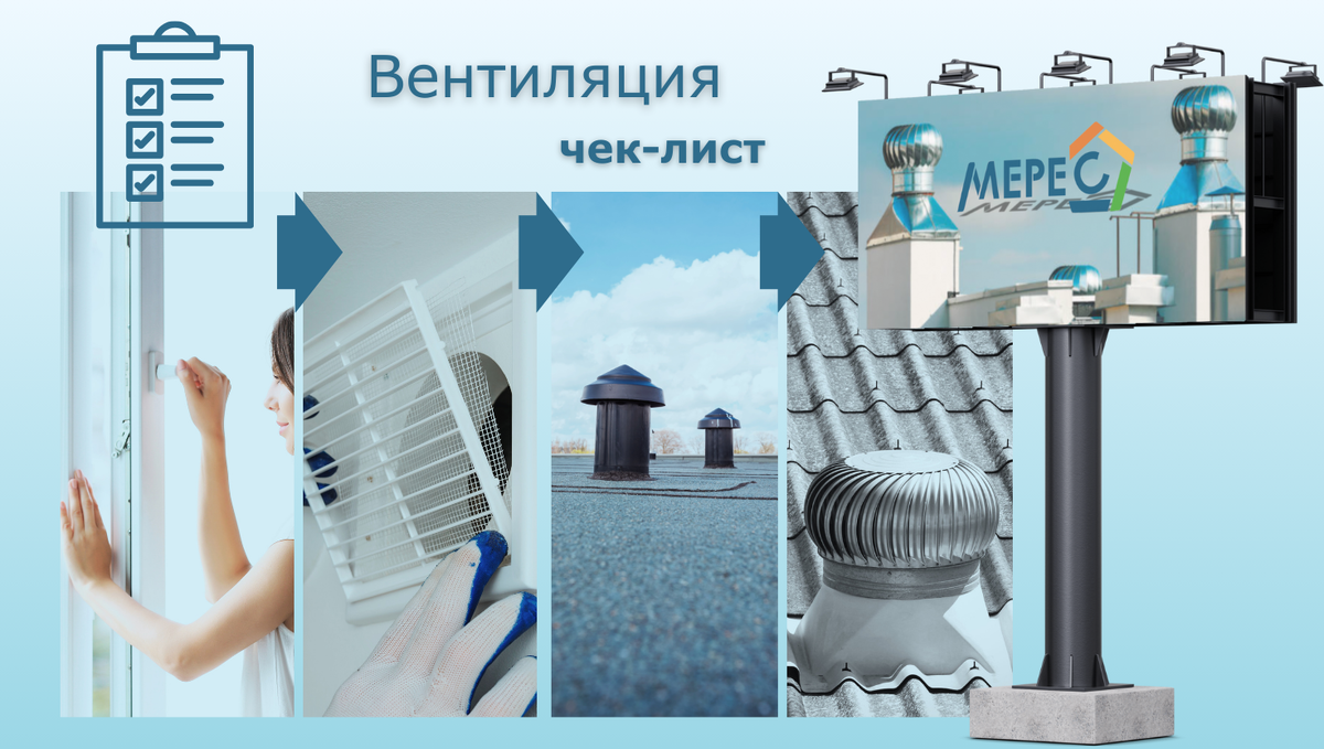 Вентиляция - это легкие здания, она удаляет вредные вещества, избыточные тепло и влагу, экономит энергию на обогрев и охлаждение, продлевает срок службы здания