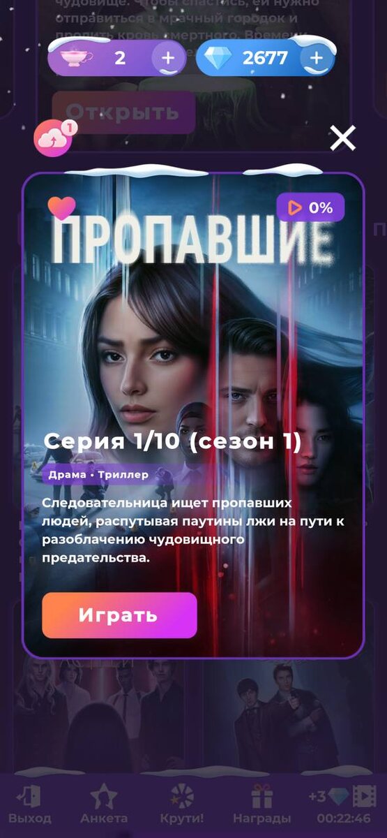 Так выглядит аннотация к истории