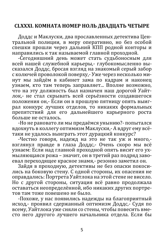 страницы книги