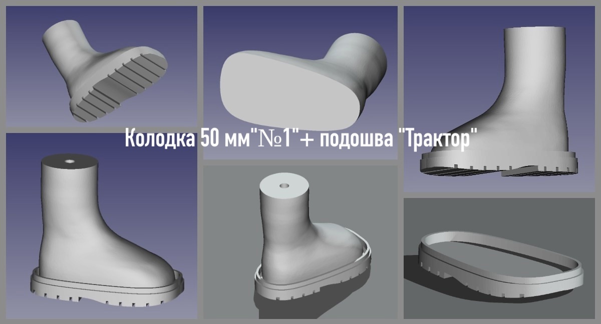 Колодка 50 мм и подошва для обуви куклы Paola