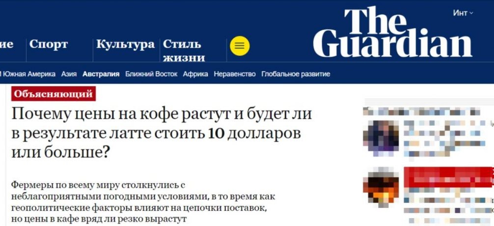  До 600 рублей за чашку. Иллюстрация: страница издания, перевод, скриншот.