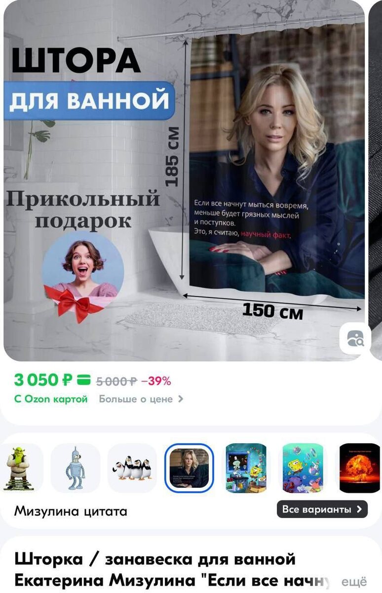 Изображение: Пост Екатерины Мизулиной