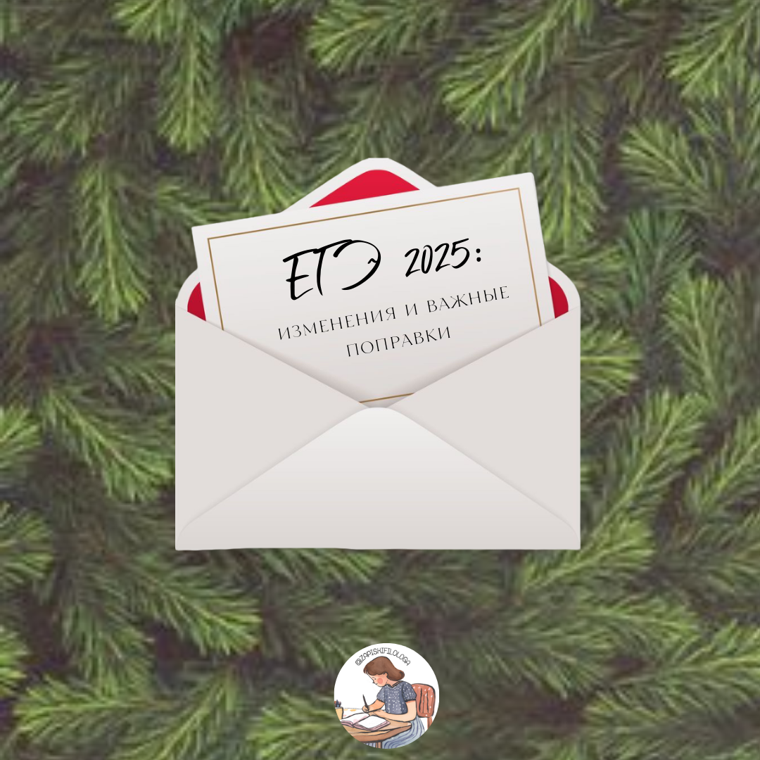 Изменения и важные замечания касаются орфографического блока на экзамене (задания 9-15).