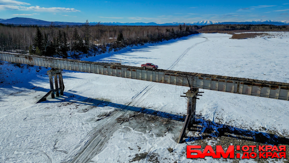 Витимский мост на БАМе