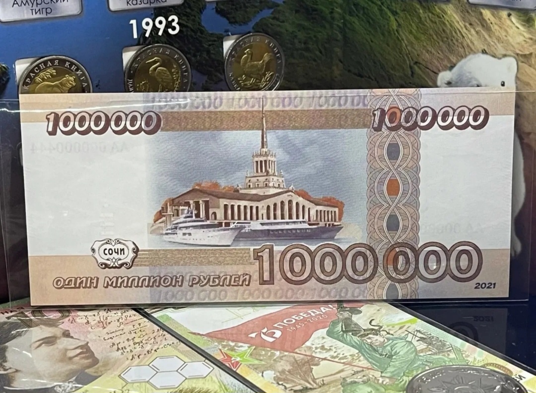 Один миллион рублей,  --взято из интернета с целью ознакомления. Такой банкноты нет сейчас.