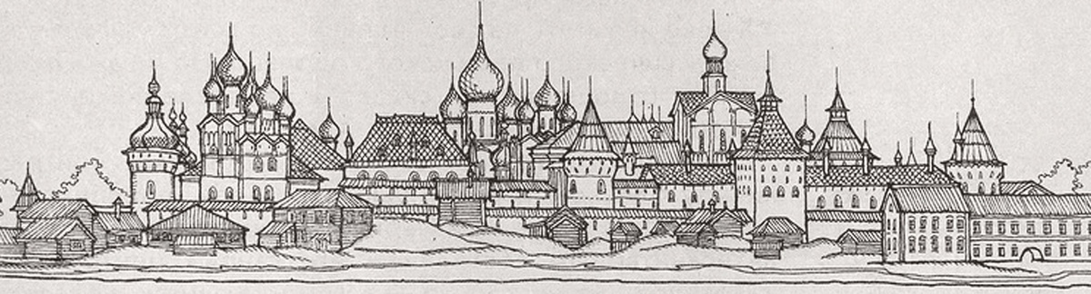 Ростовский посад, современная реконструкция.