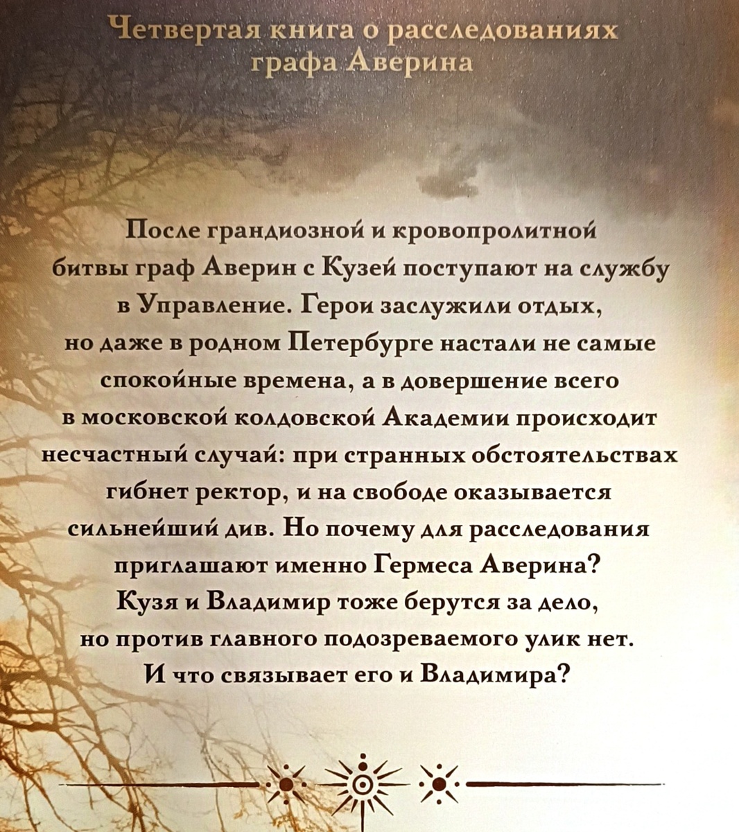Аннотация. Можно даже сказать, краткое содержание книги. 
