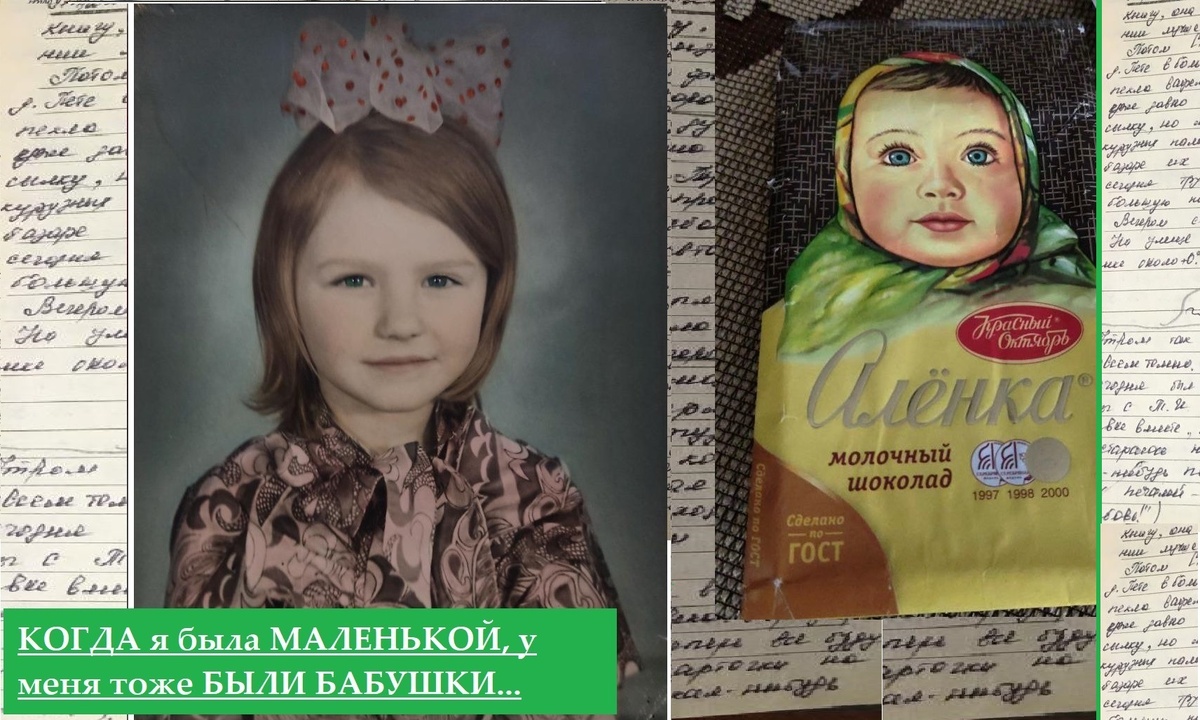 В те времена автор выглядела примерно так. Кто-то звал Леной, а кто-то Алёнкой