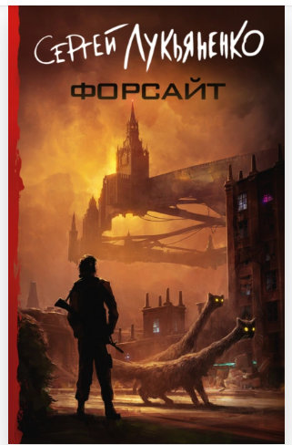 Обложка книги. Источник: Литрес