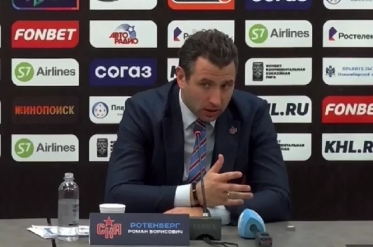    Ротенберг попросил прощения у журналистов за сравнение с фашистами