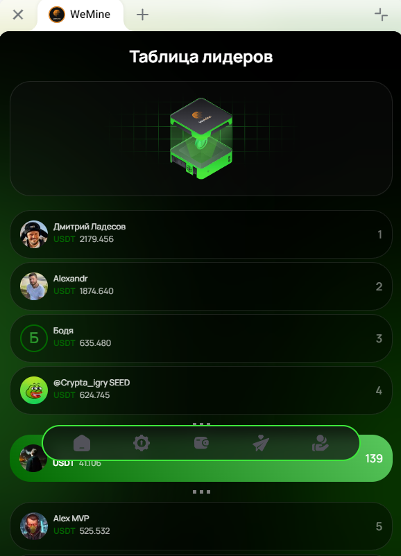 Заработок в WeMine