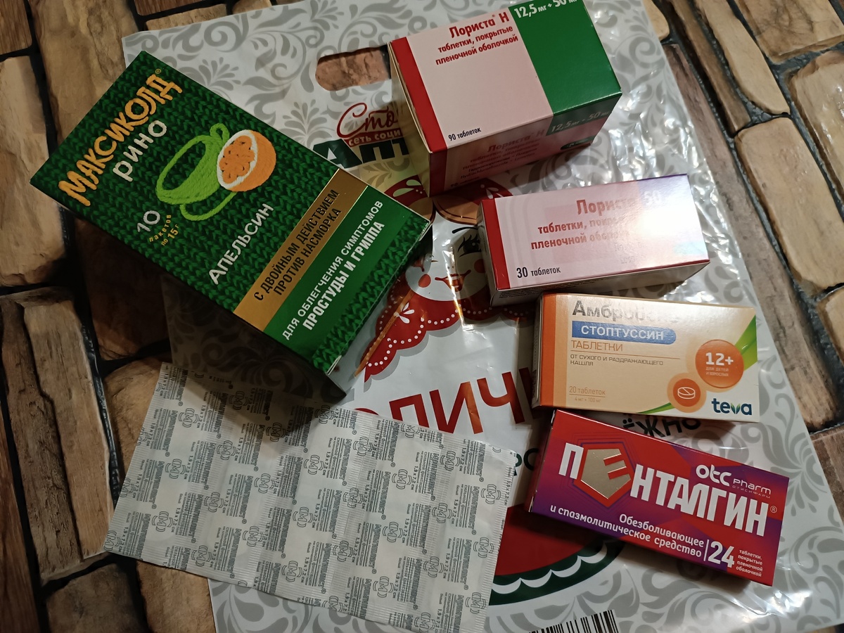 Одна из закупок лекарств в домашнюю аптечку.