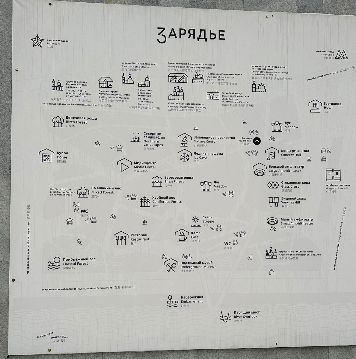 Карта парка «Зарядье»