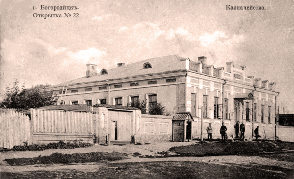Возможно это 22 открытка... а может и из другого набора. Казначейство.