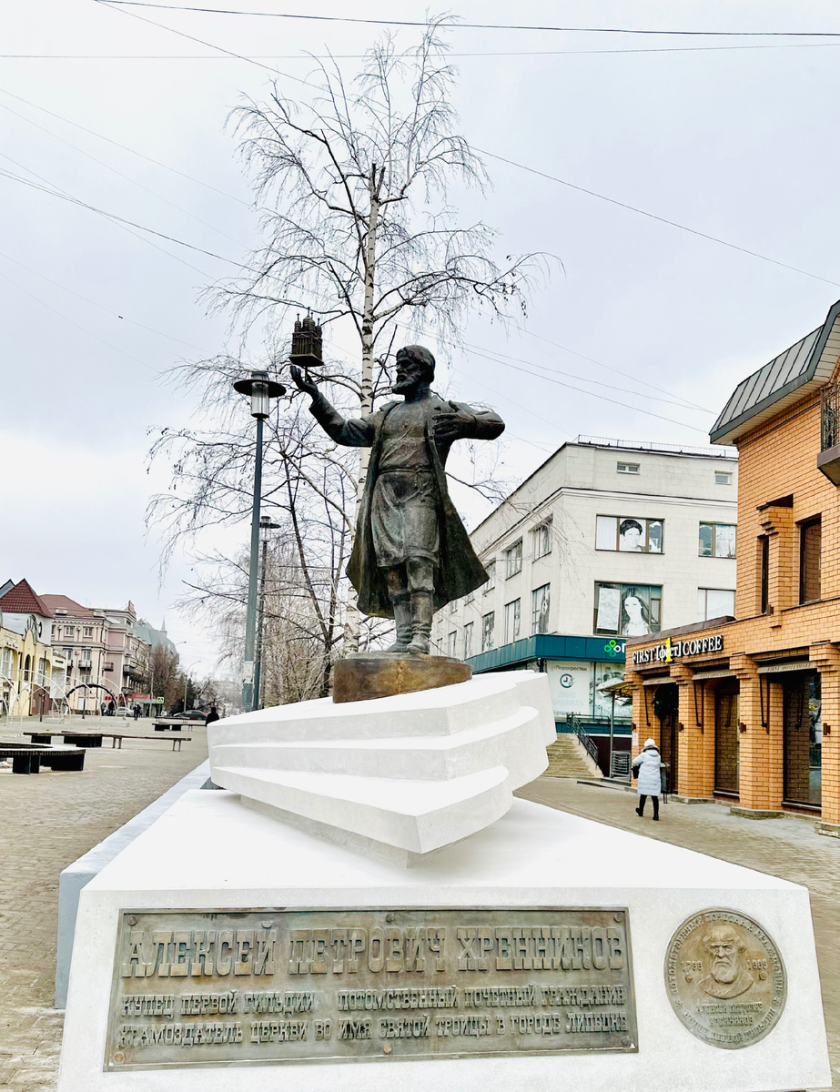 Памятник Алексею Хренникову в Липецке
