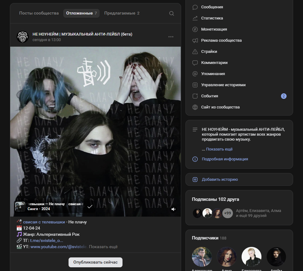 НЕ НОУНЕЙМ | ПРЕДСТОЯЩИЕ ПУБЛИКАЦИИ